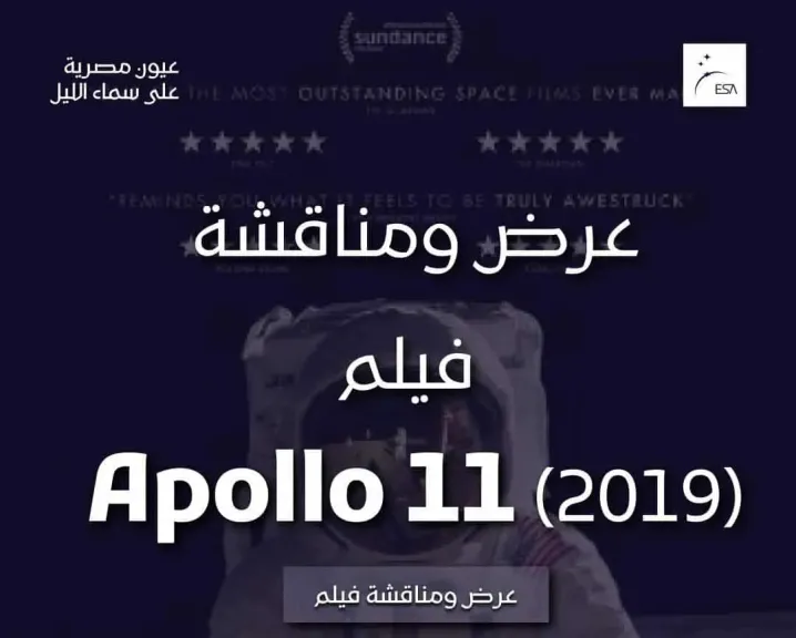 رحلة أبولو