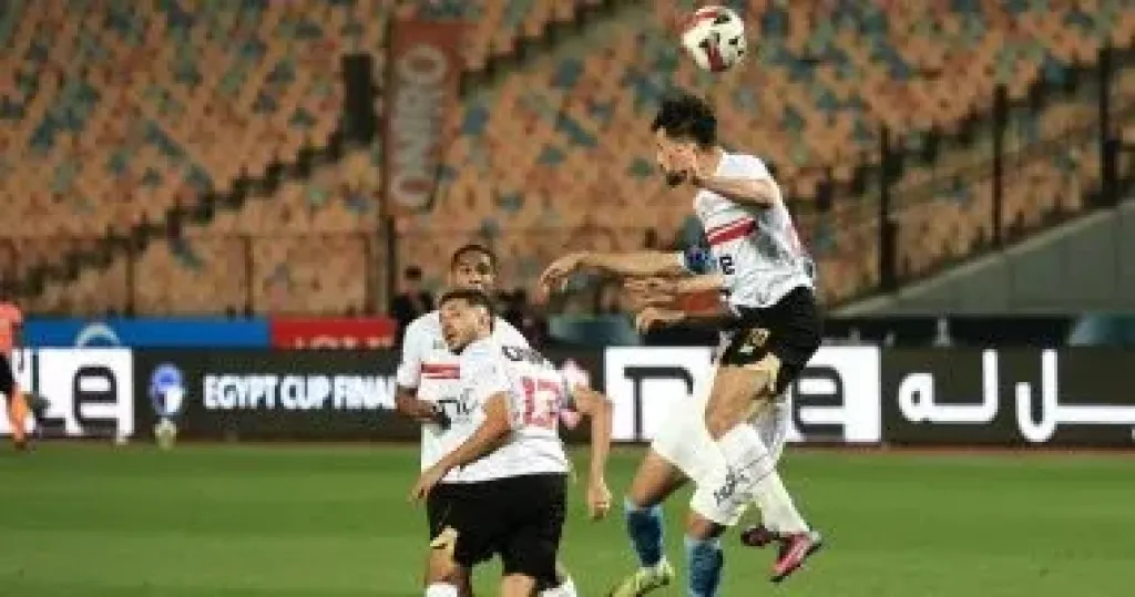 الزمالك