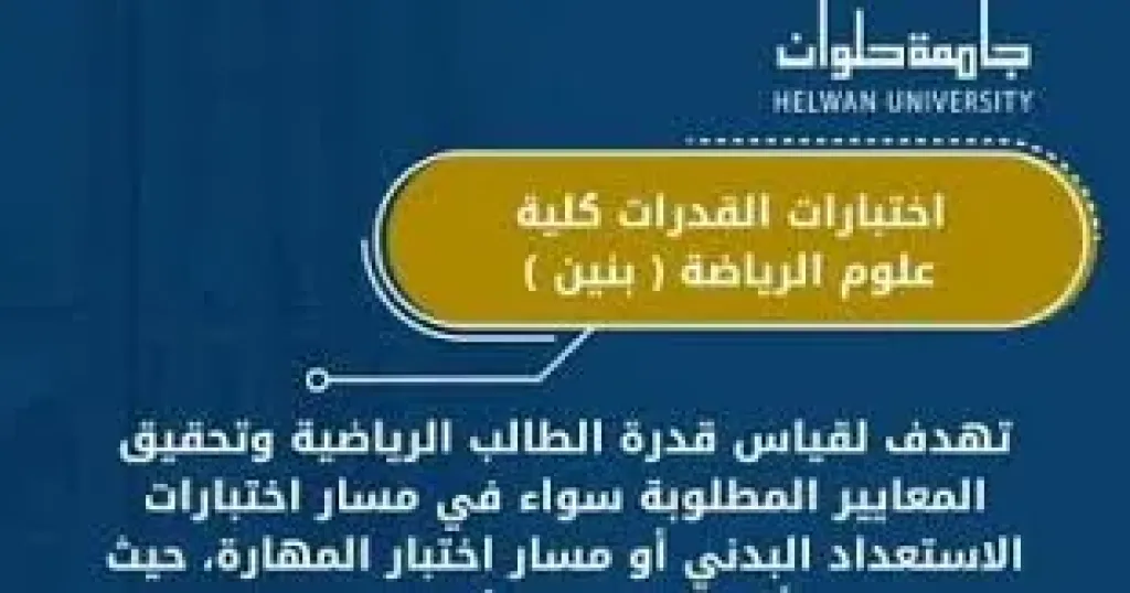 اختبار القدرات 