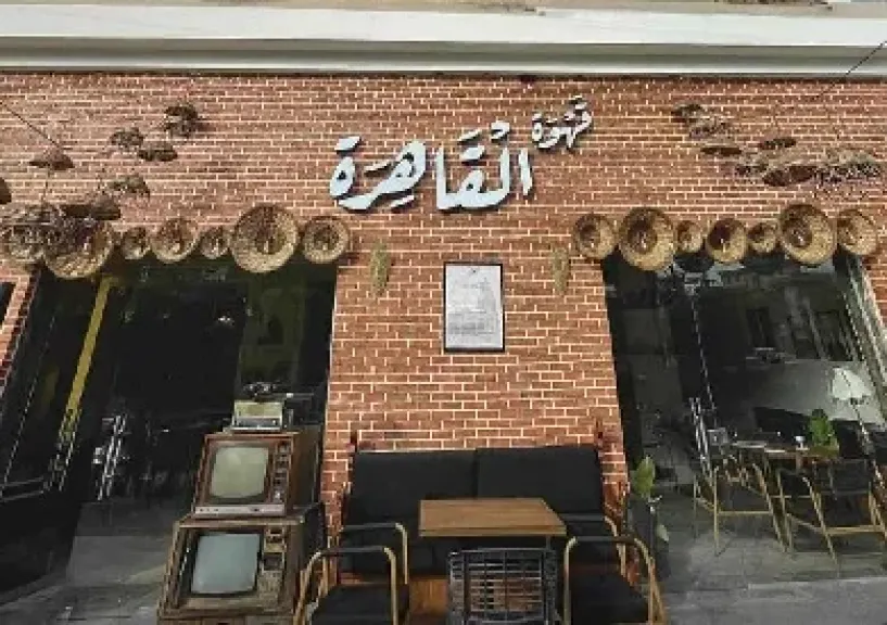 قهوة القاهرة 
