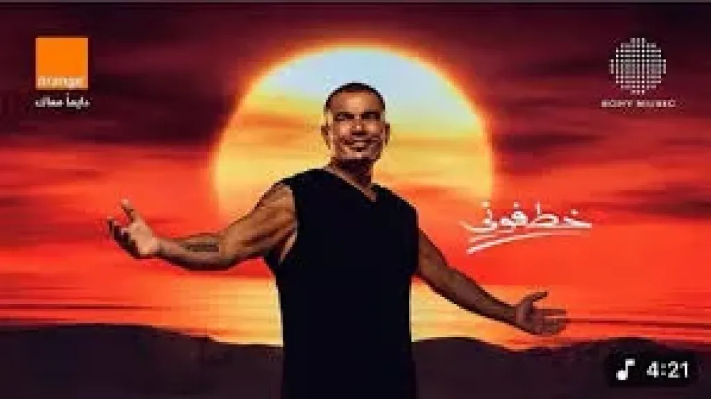 اغنية خطفوني 