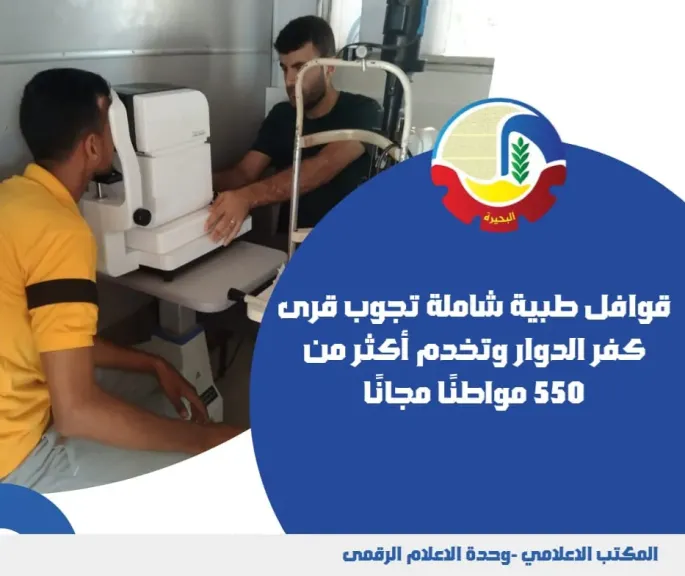 قوافل طبية