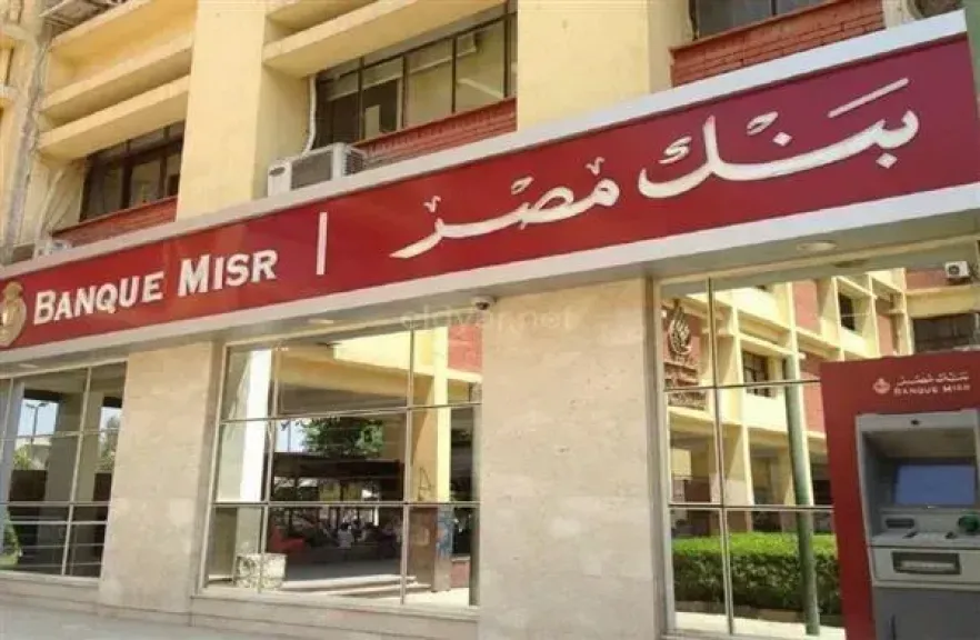 بنك مصر 