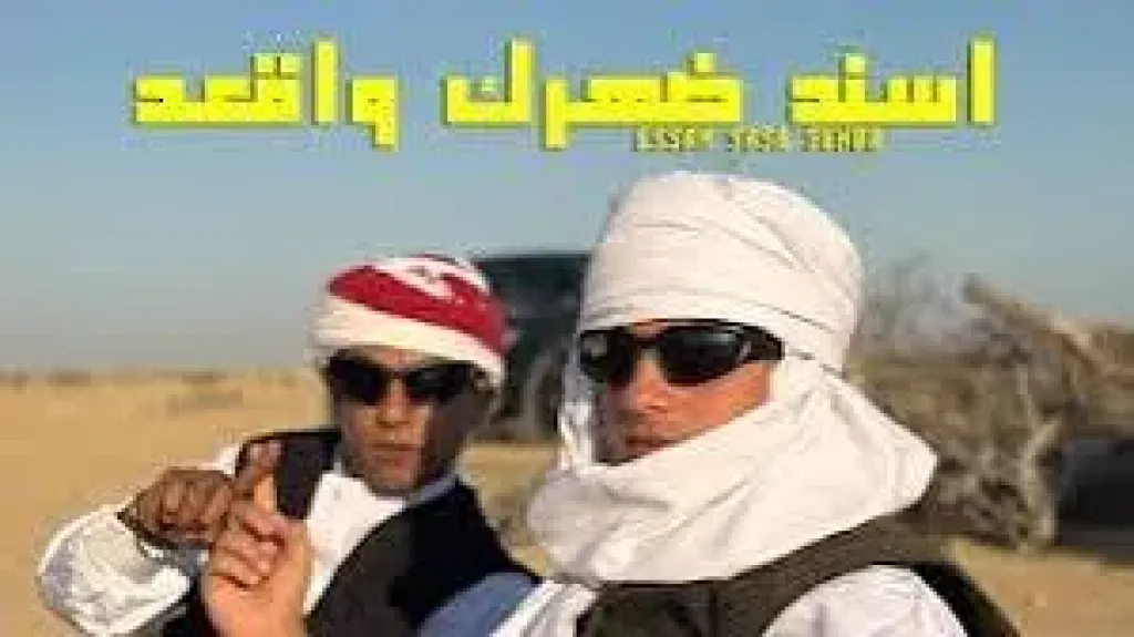 صاصا وعنبة 