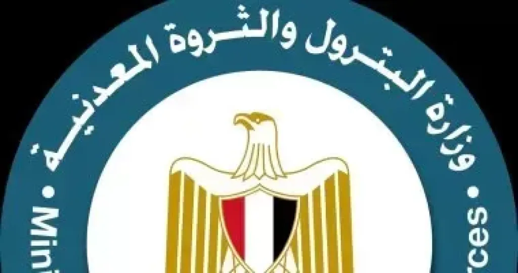وزارة البترول والثروة المعدنية 