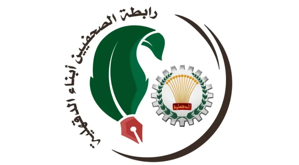 رابطة الصحفيين أبناء الدقهلية 