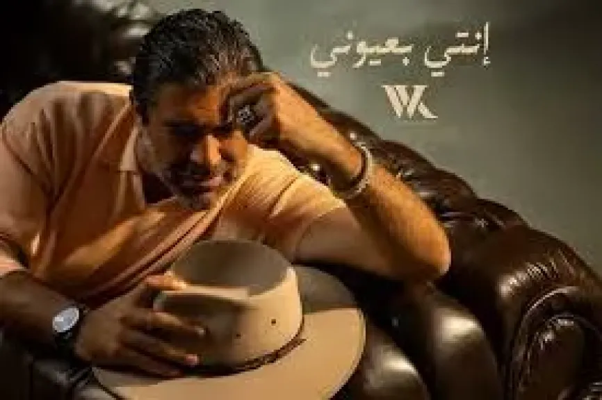 إنتي بعيوني 