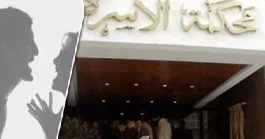 محكمة الاسرة