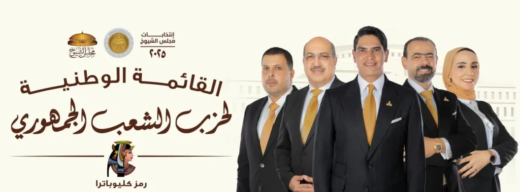 قائمة حزب الشعب الجمهوري