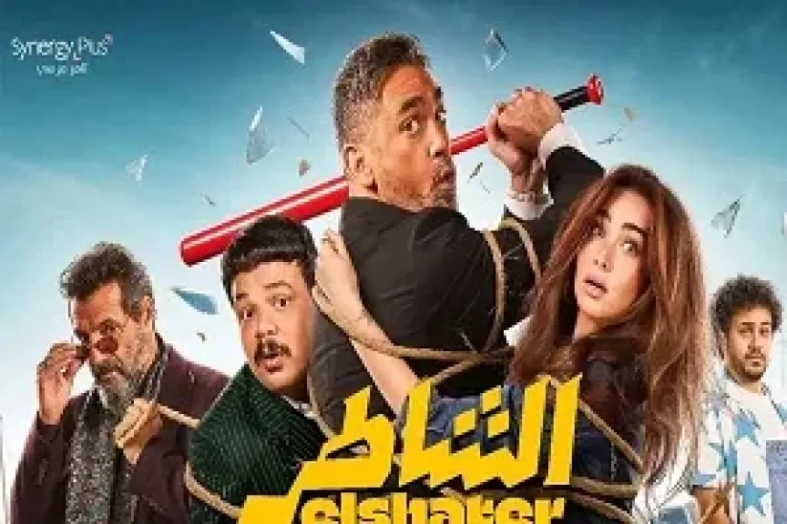 فيلم ريستارت