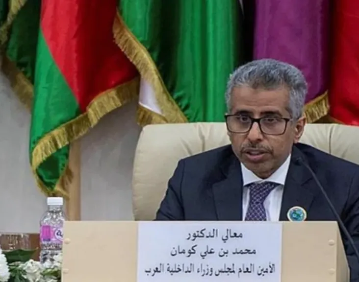 الدكتور محمد بن علي كومان الأمين العام لمجلس وزراء الداخلية العرب