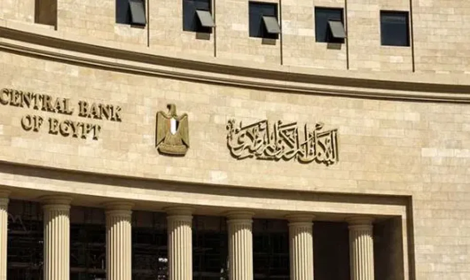 البنك المركزى المصرى