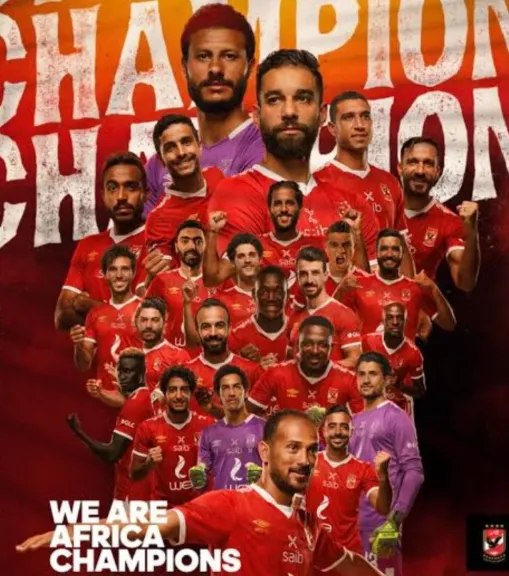 الأهلى
