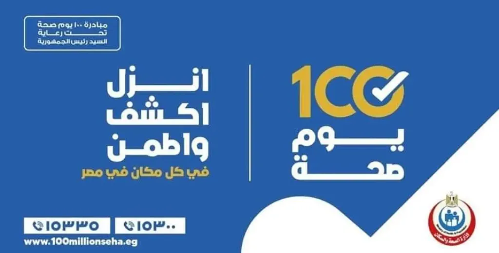 مستشفى فاقوس المركزى 