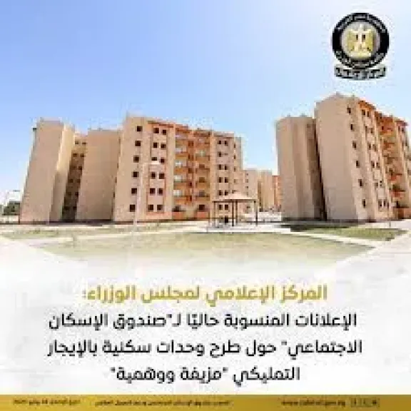 مجلس الوزراء 