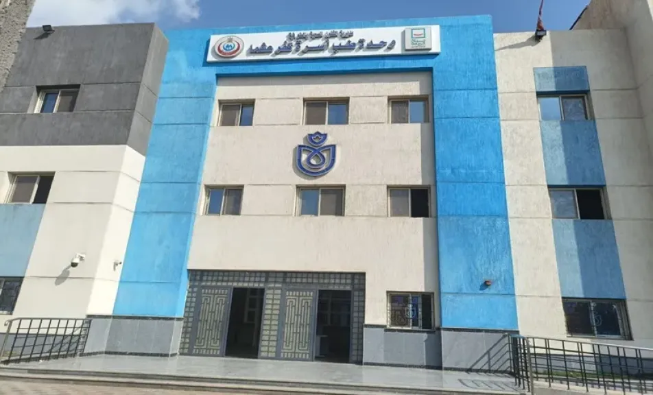 وحدة صحية 