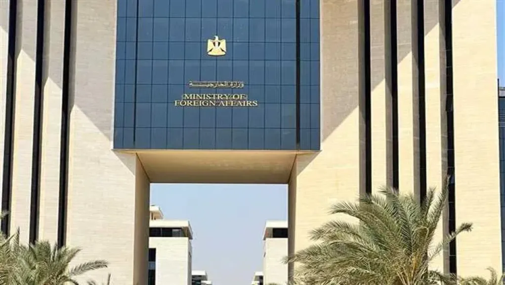 وزارة الخارجية 