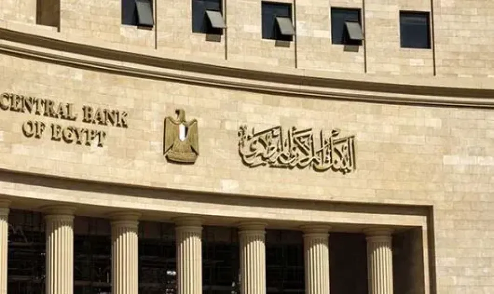 البنك المركزي 