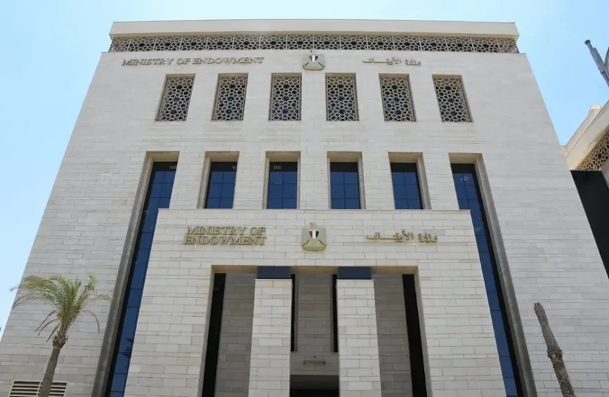 وزارة الاوقاف