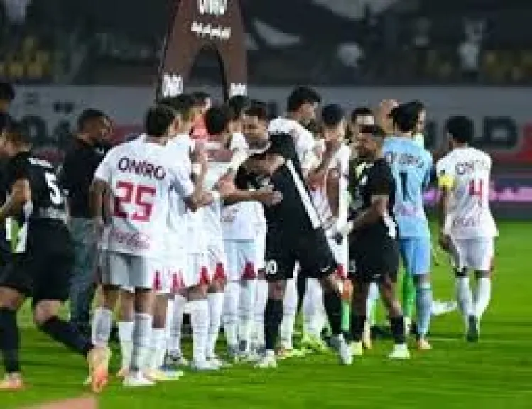 الزمالك