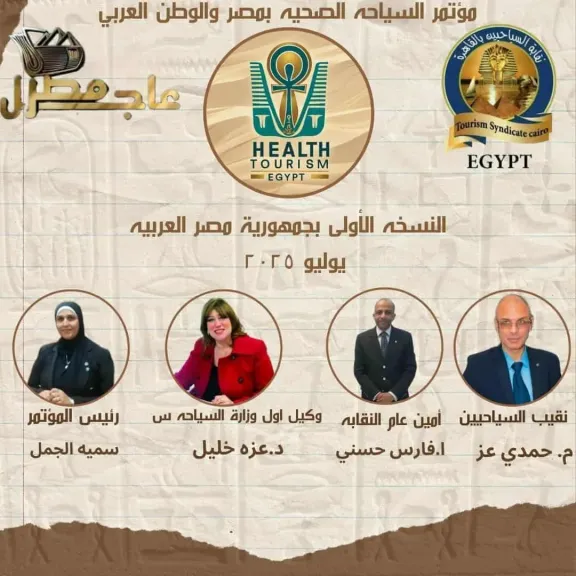 المشاركزم بالمتمر 