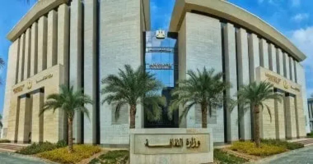 وزارة الثقافة