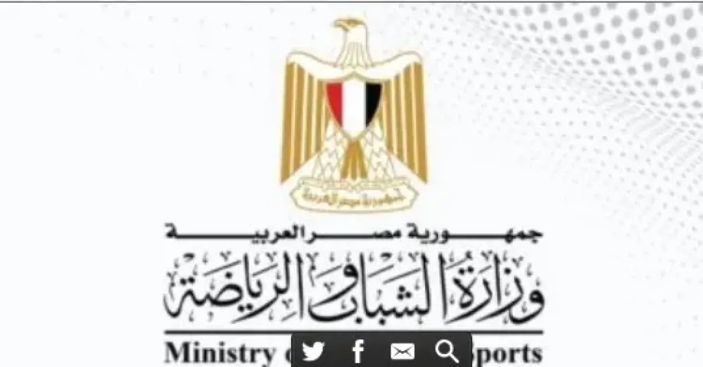 وزارة الشباب