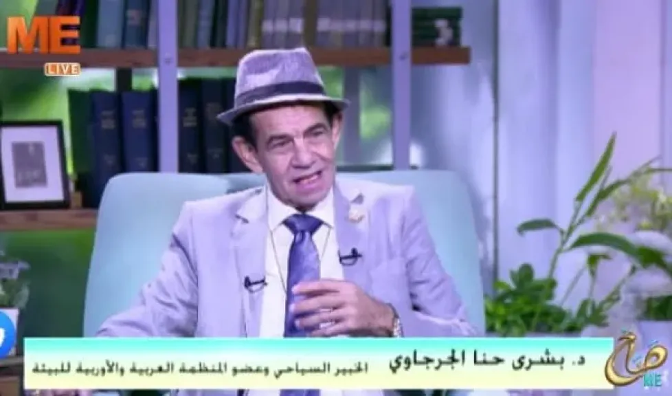 الخبير السياحى -الجرجاوى 