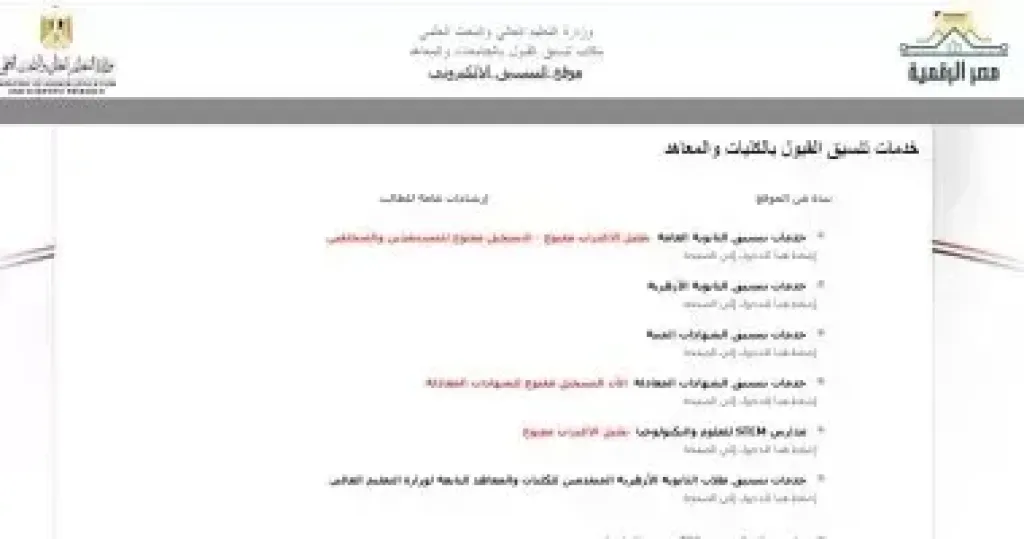 التنسيق 