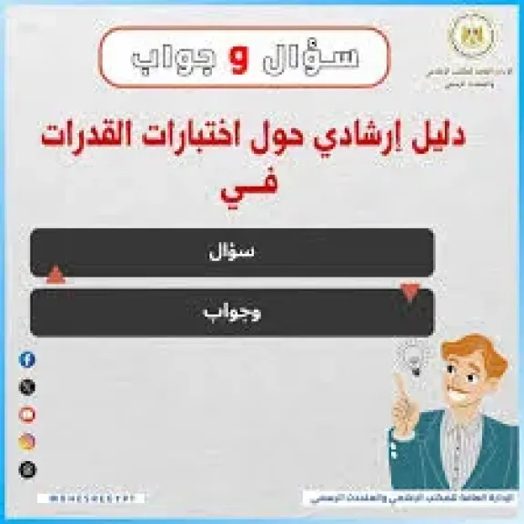 سؤال وجواب
