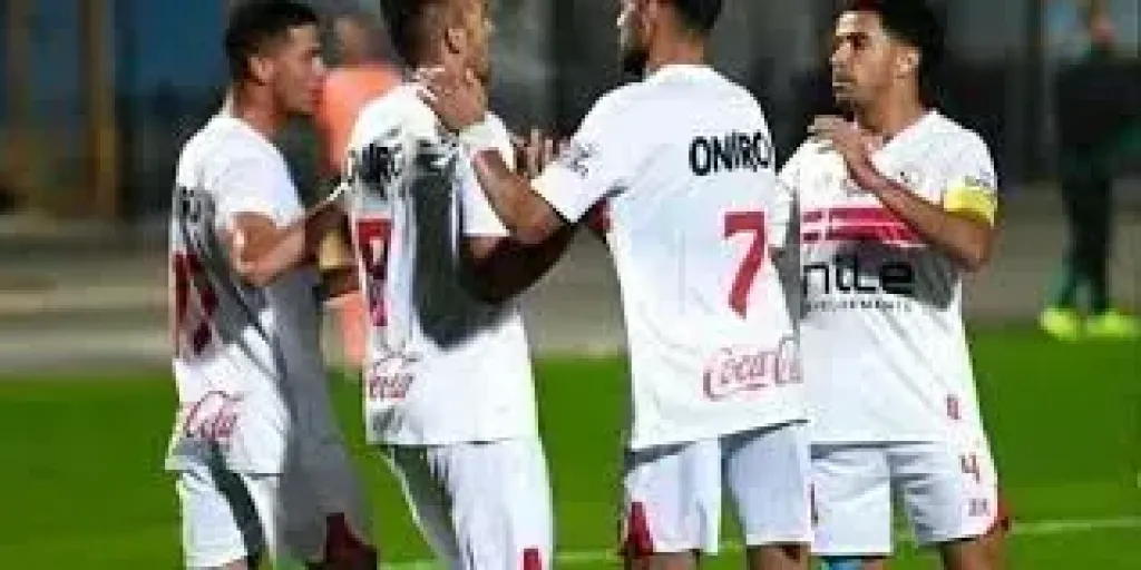 الزمالك 