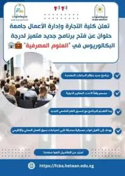 تنسيق الجامعات 