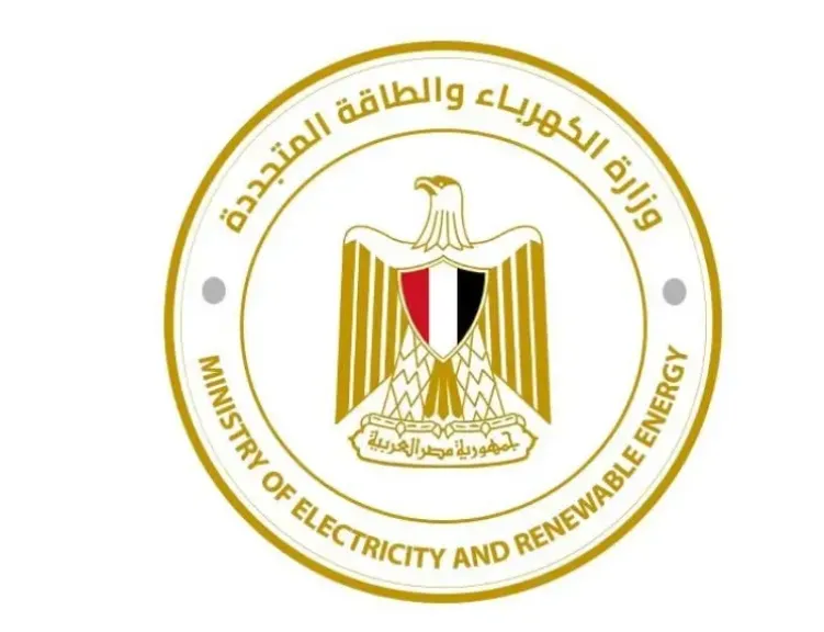 وزارة الكهرباء 