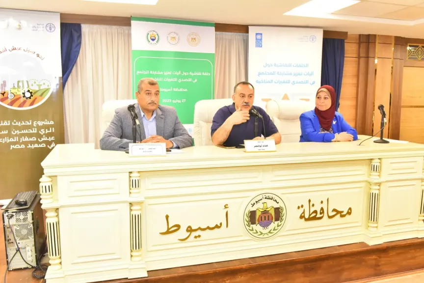 محافظ أسيوط 