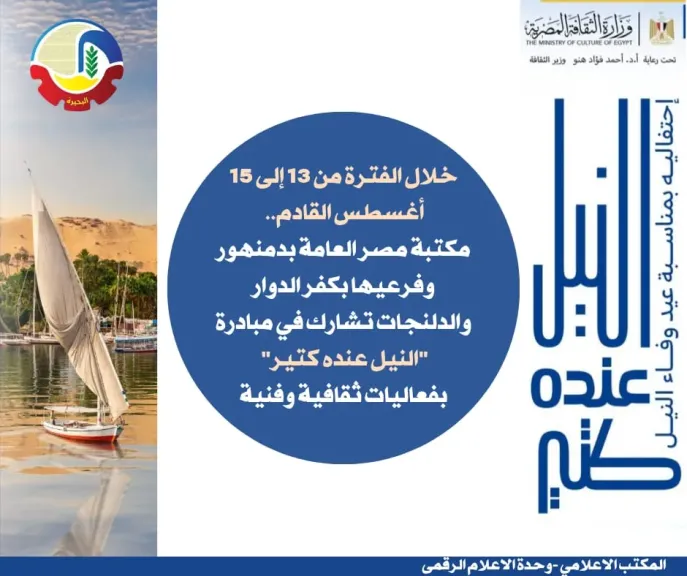 وزارة الثقافة المصرية