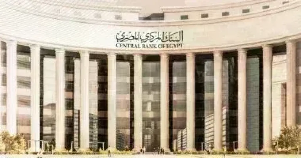 البنك المركزي المصري 