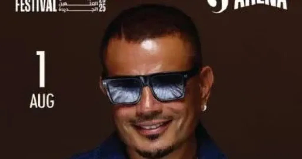 عمرو دياب
