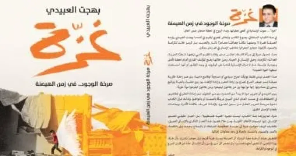 كتاب غزة