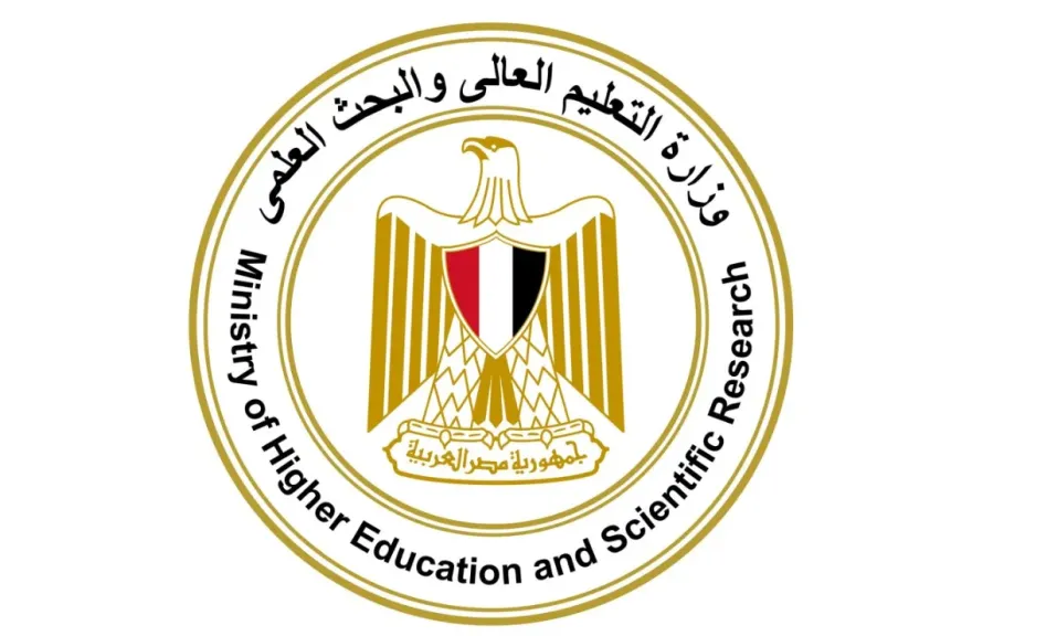 وزارة التعليم العالى