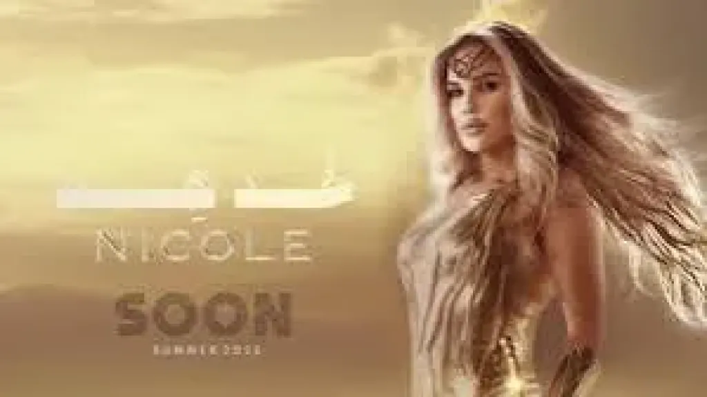نيكول سابا