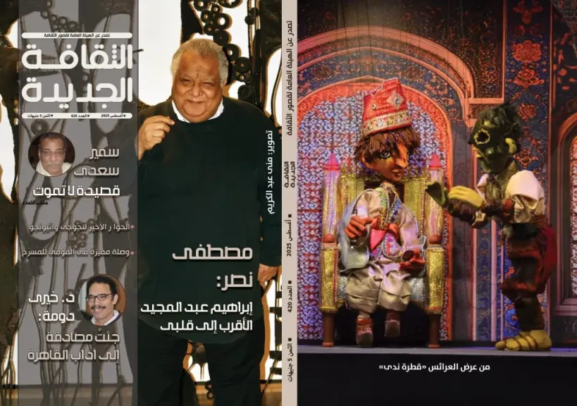 الثقافة الجديدة