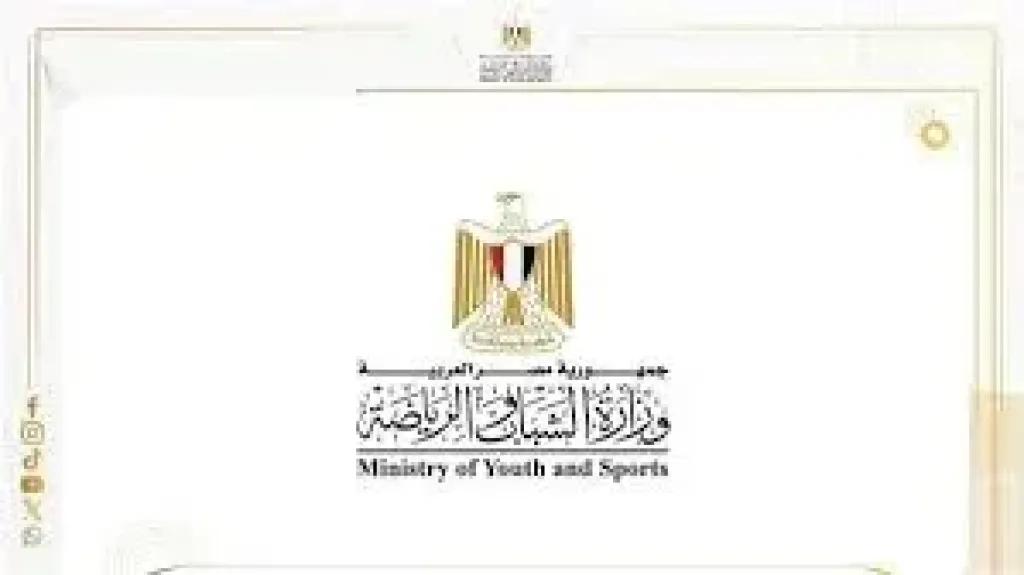 وزارة الشباب 
