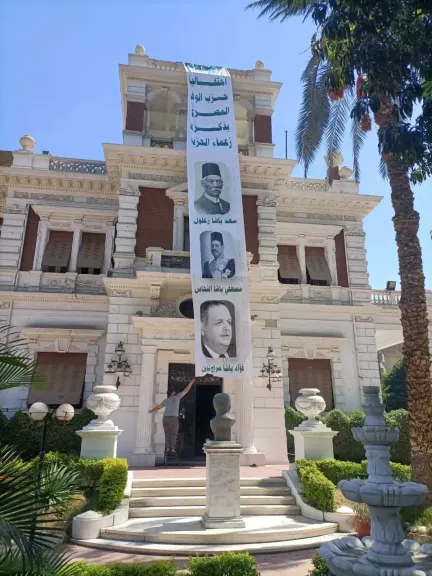 مقر حزب الوفد