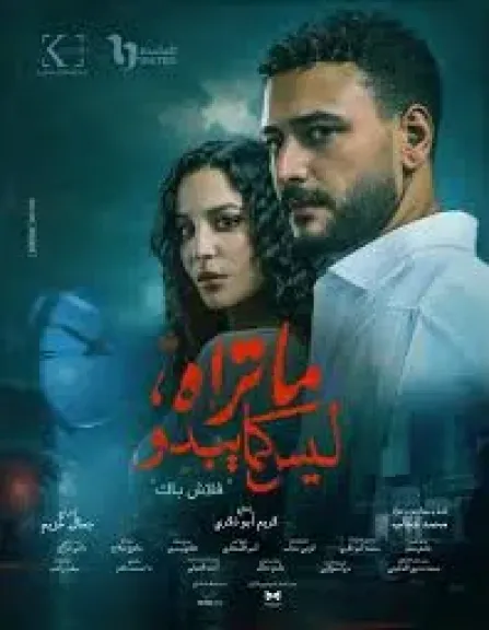ما تراه ليس كما يبدو