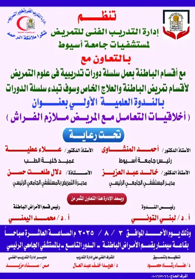 جانب من متابعه 