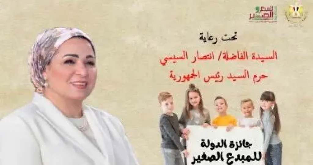 وزير الثقافة يكرم الفائزين بجائزة الدولة للمبدع الصغير لعام 2025