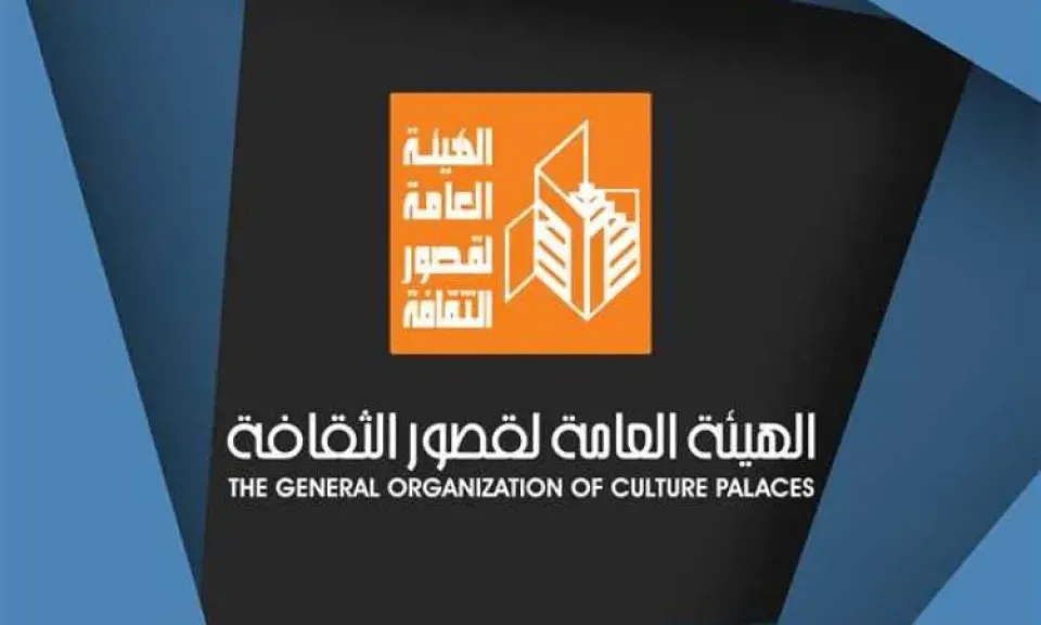الهيئة العامة لقصور الثقافة