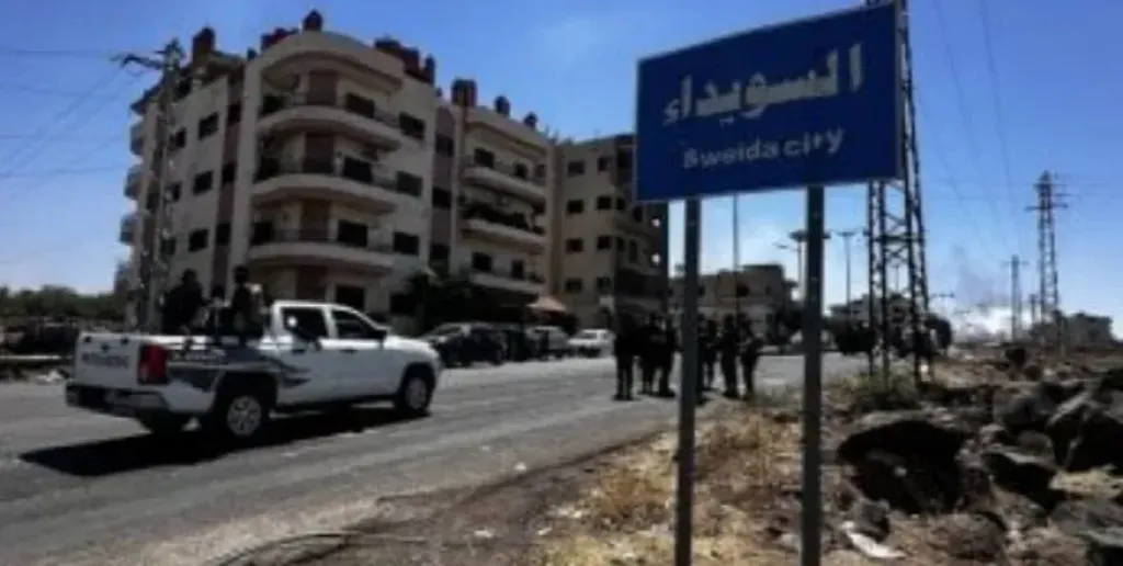 السويداء 