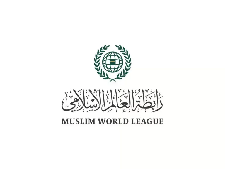 رابطة العالم الإسلامي 