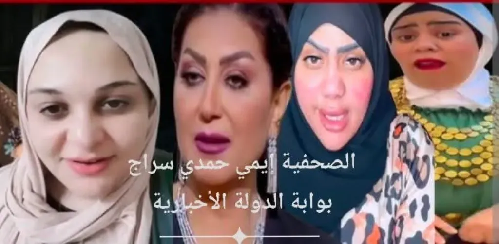 مروة وفاء عامر ام سجدة و ام مكة